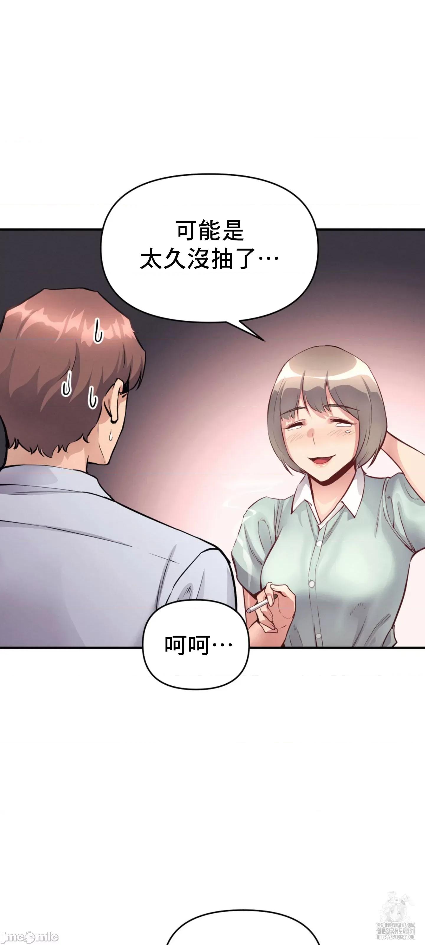 逆袭之我的龙王人生 逆袭之我的龙王人生 24 第46页