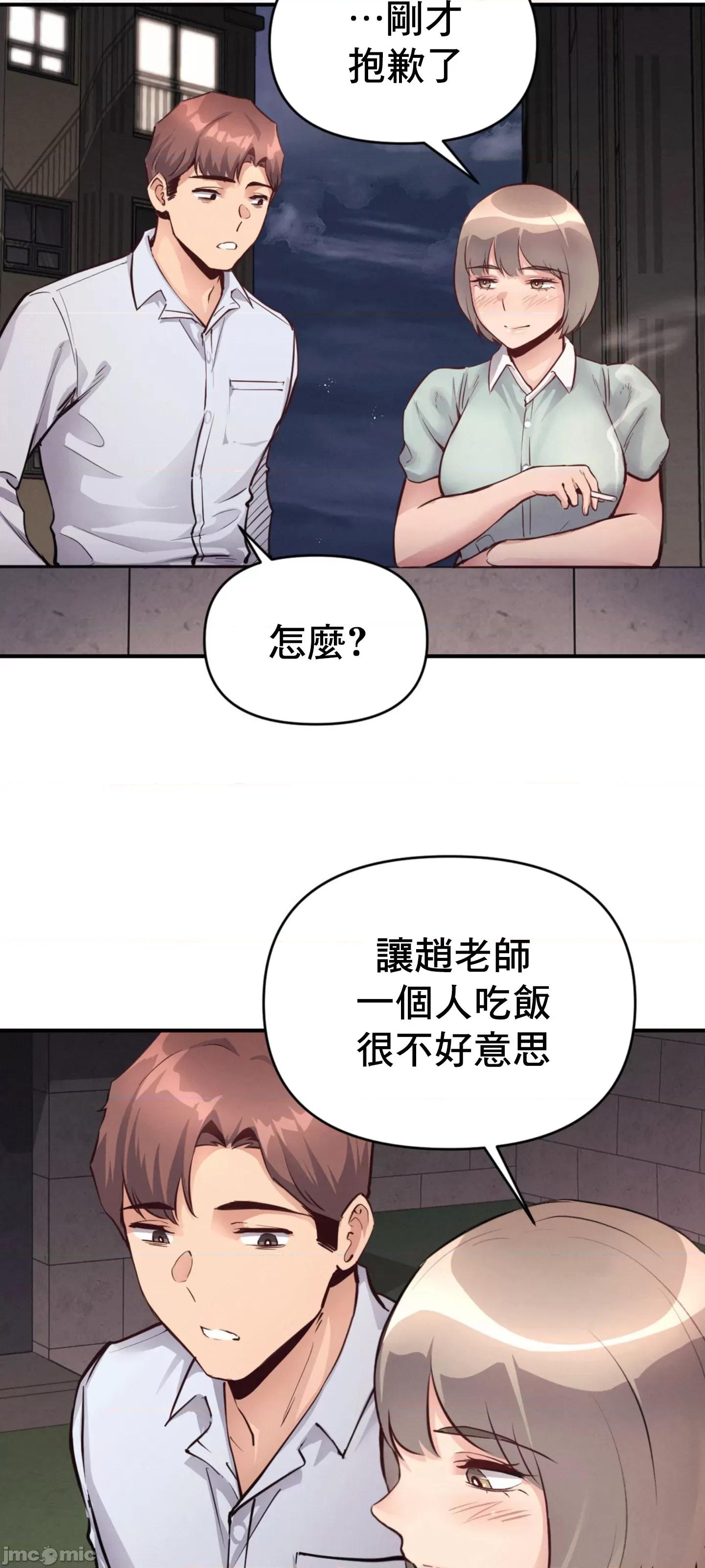 逆袭之我的龙王人生 逆袭之我的龙王人生 24 第47页