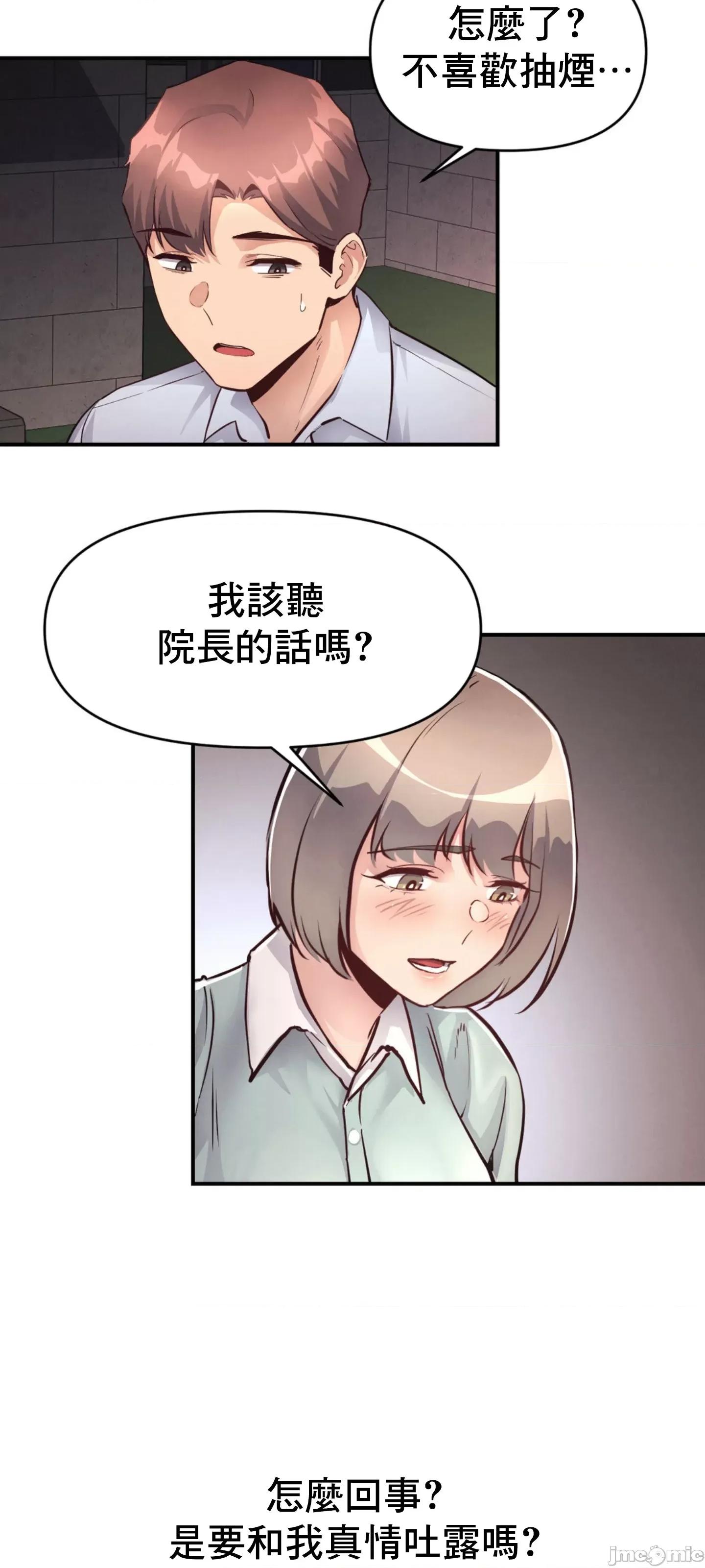 逆袭之我的龙王人生 逆袭之我的龙王人生 24 第49页
