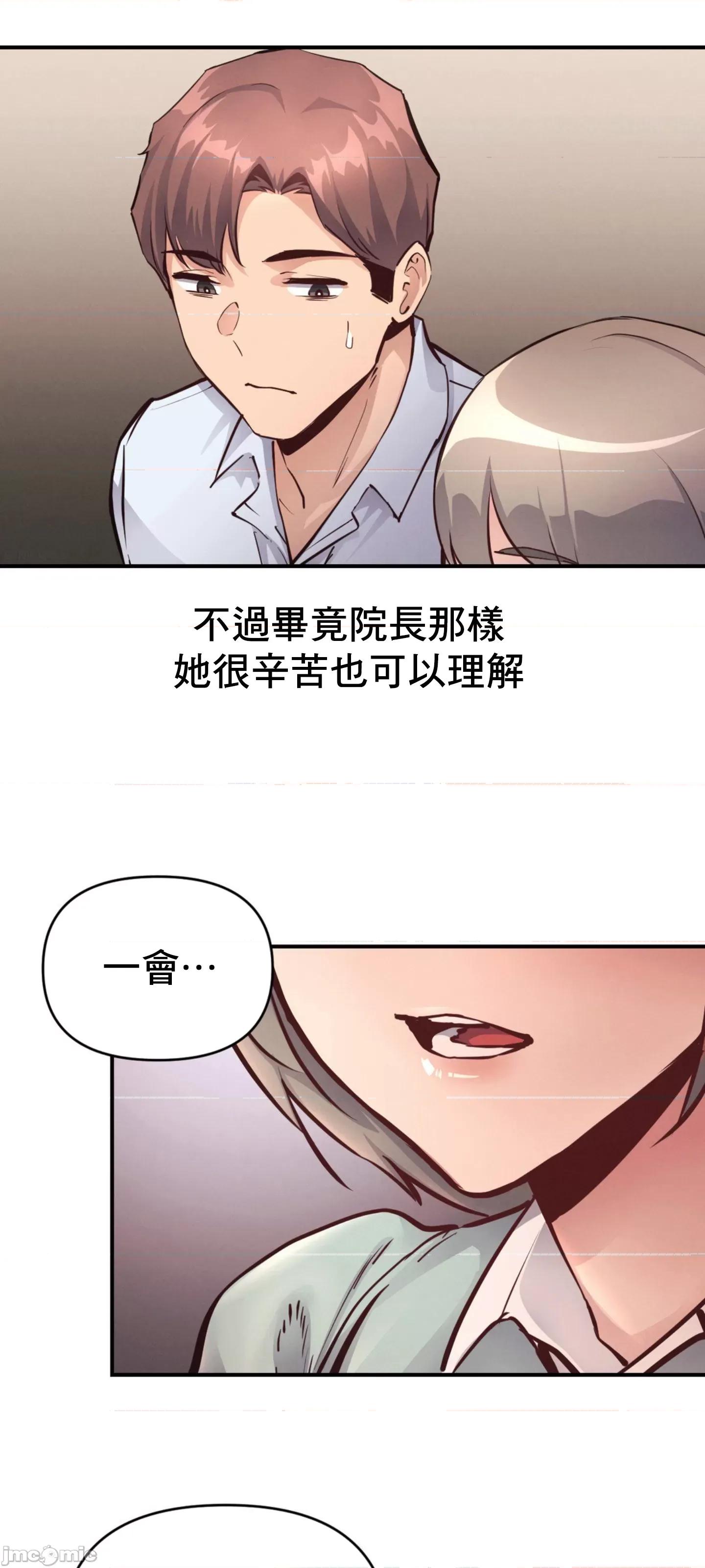 逆袭之我的龙王人生 逆袭之我的龙王人生 24 第50页