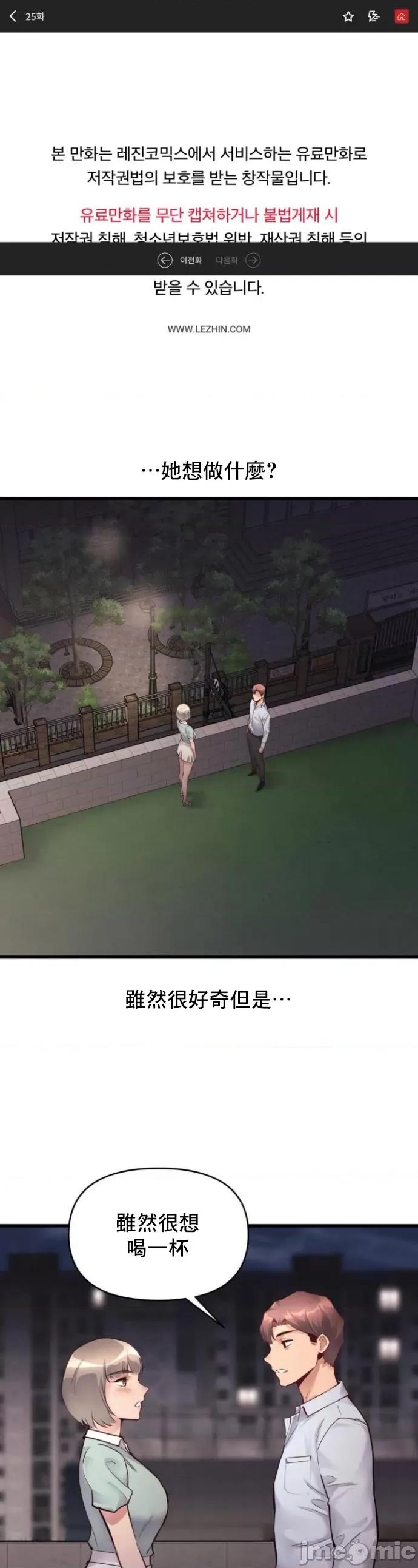逆袭之我的龙王人生 龙王25 第2页