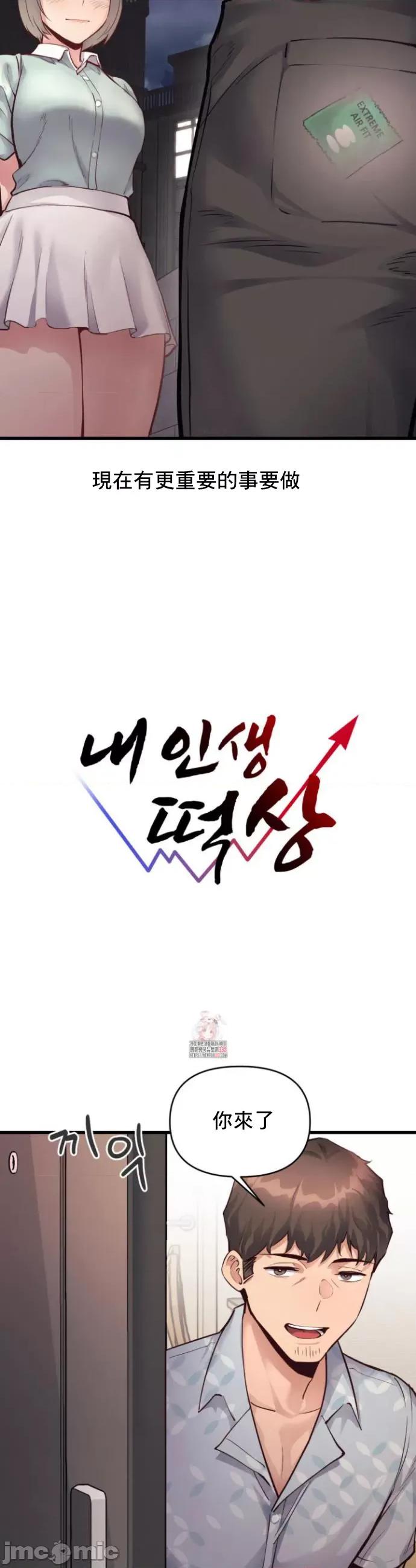 逆袭之我的龙王人生 龙王25 第4页