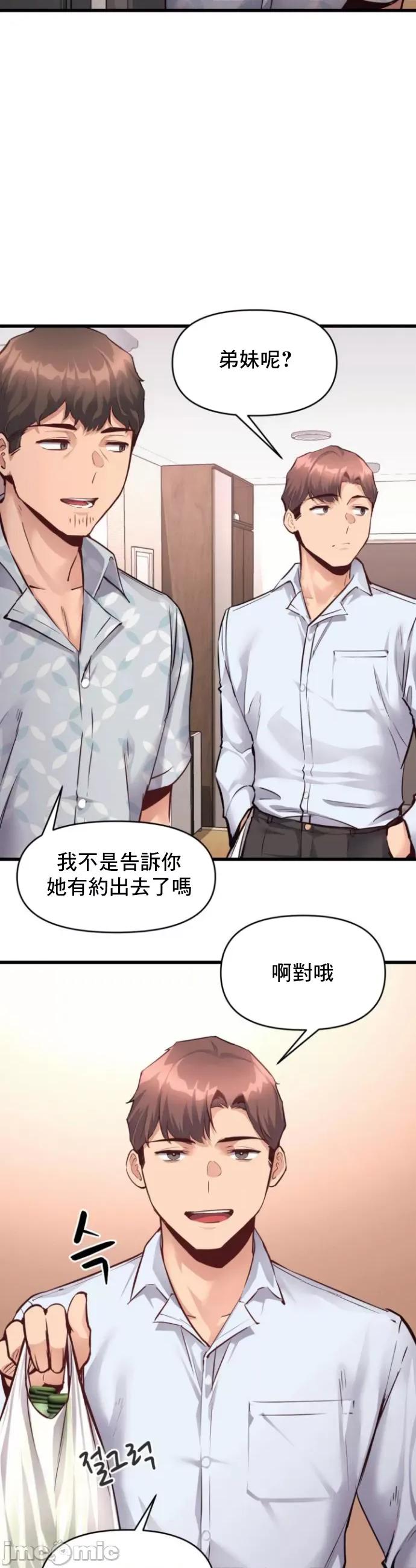 逆袭之我的龙王人生 龙王25 第5页
