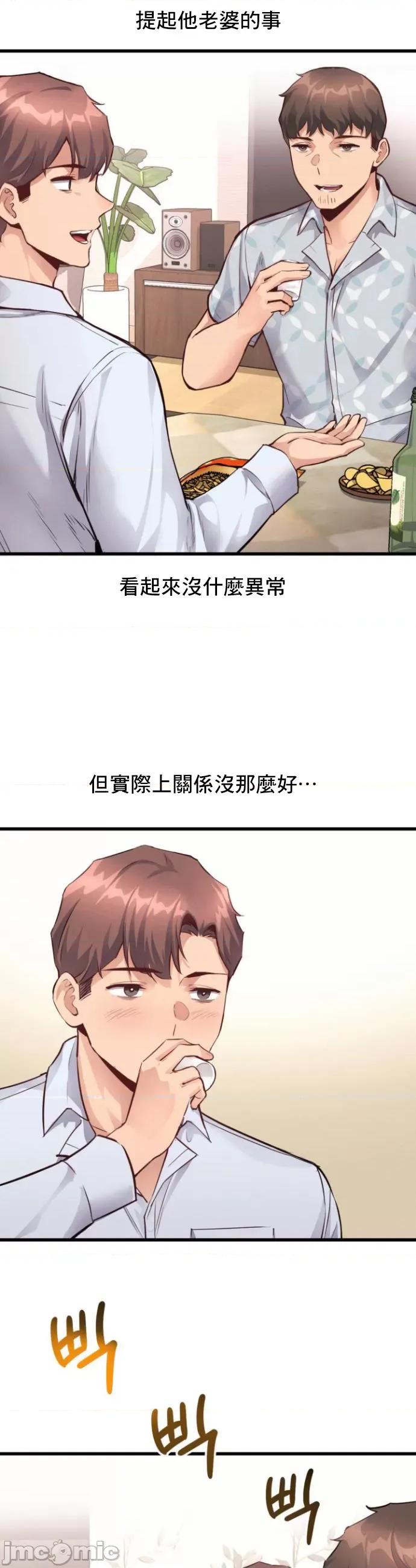 逆袭之我的龙王人生 龙王25 第7页