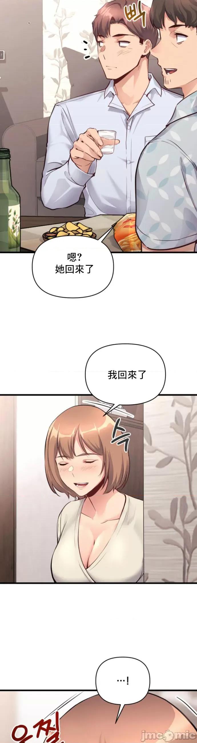 逆袭之我的龙王人生 龙王25 第8页