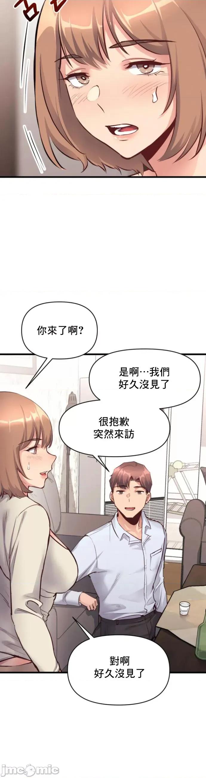 逆袭之我的龙王人生 龙王25 第9页