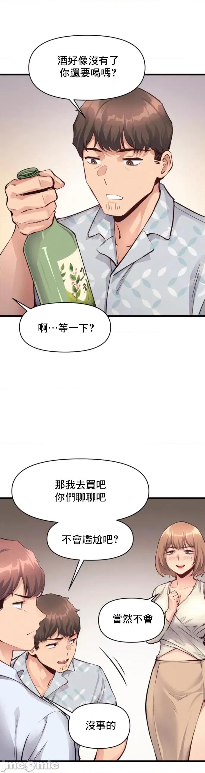 逆袭之我的龙王人生 龙王25 第10页