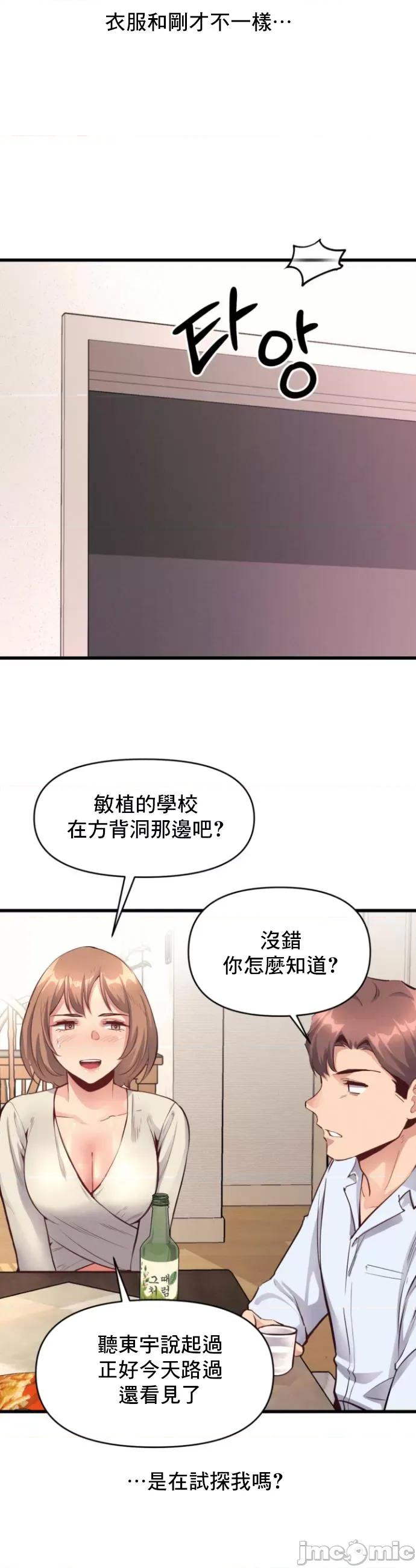 逆袭之我的龙王人生 龙王25 第11页