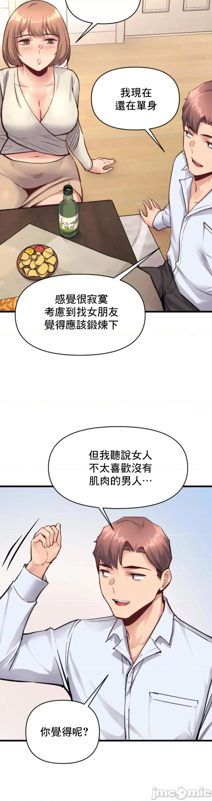 逆袭之我的龙王人生 龙王25 第13页