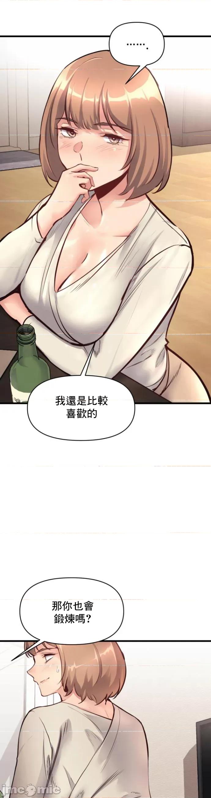 逆袭之我的龙王人生 龙王25 第14页