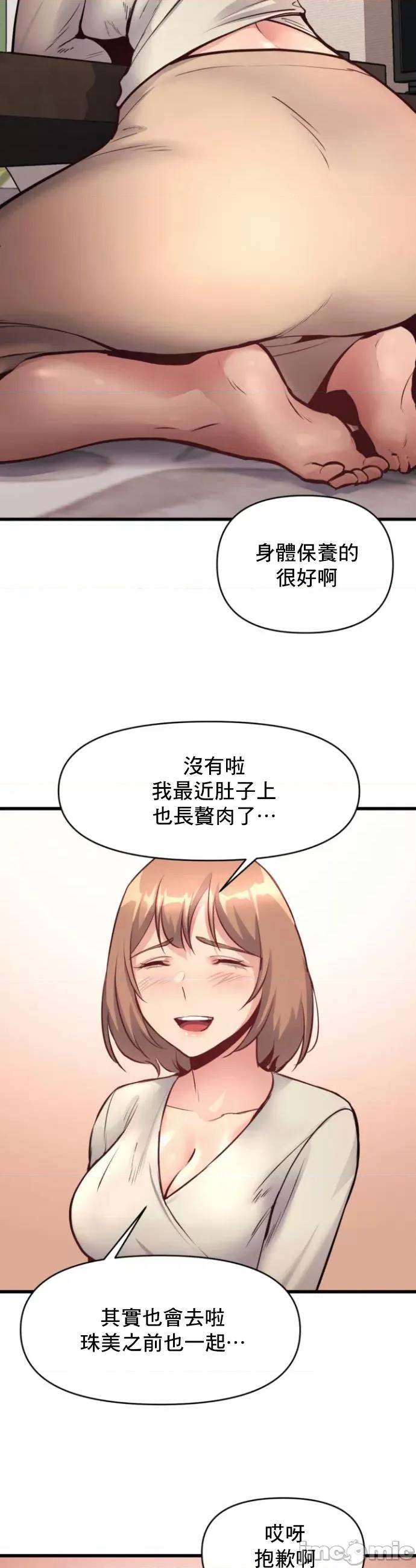 逆袭之我的龙王人生 龙王25 第15页