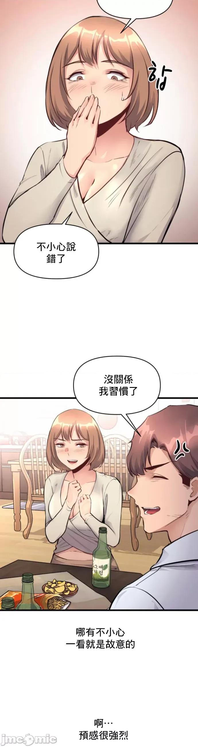 逆袭之我的龙王人生 龙王25 第16页