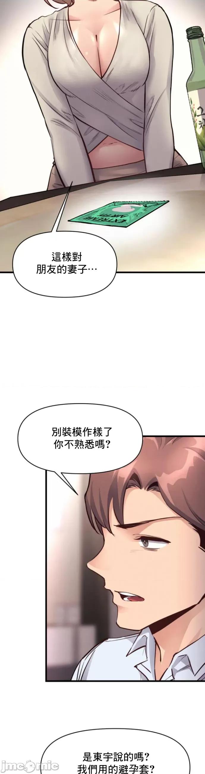 逆袭之我的龙王人生 龙王25 第20页