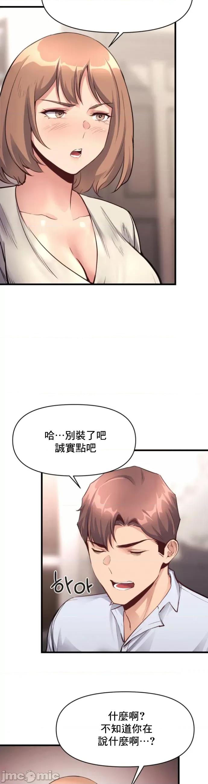 逆袭之我的龙王人生 龙王25 第21页