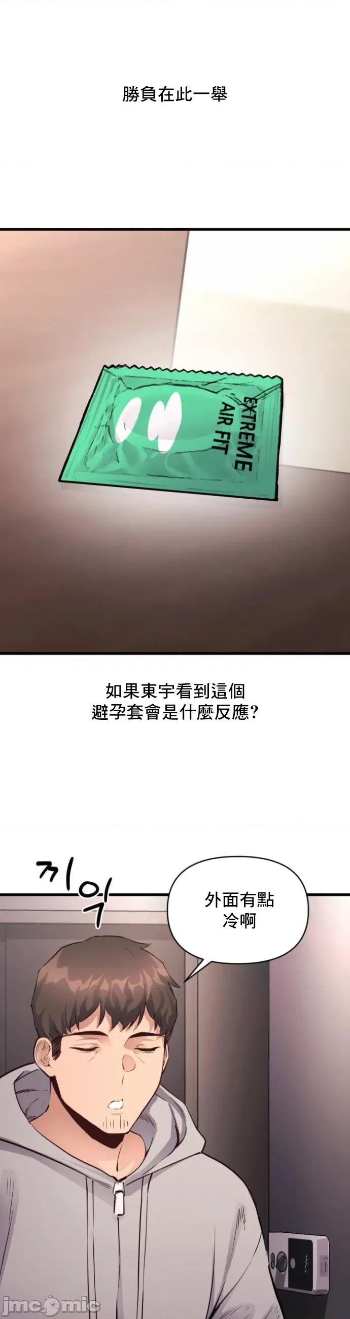 逆袭之我的龙王人生 龙王25 第24页
