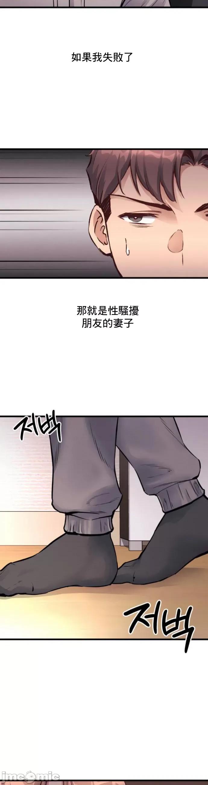 逆袭之我的龙王人生 龙王25 第25页