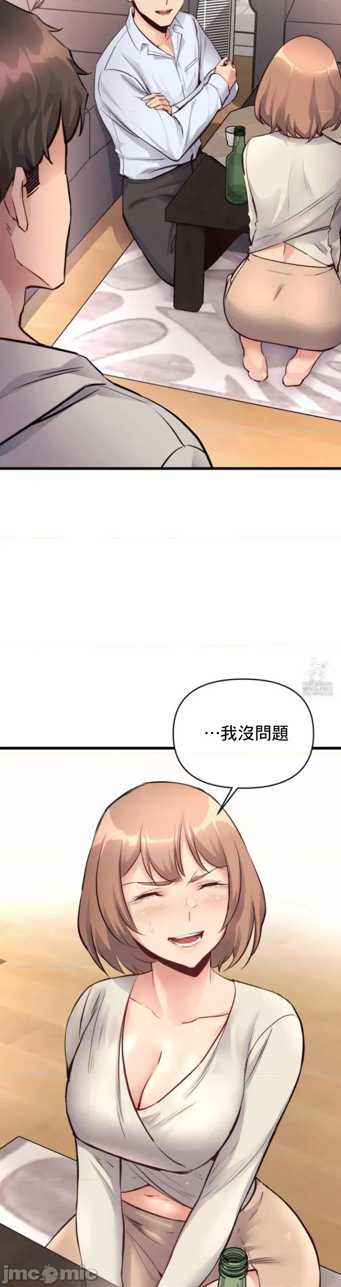 逆袭之我的龙王人生 龙王25 第28页