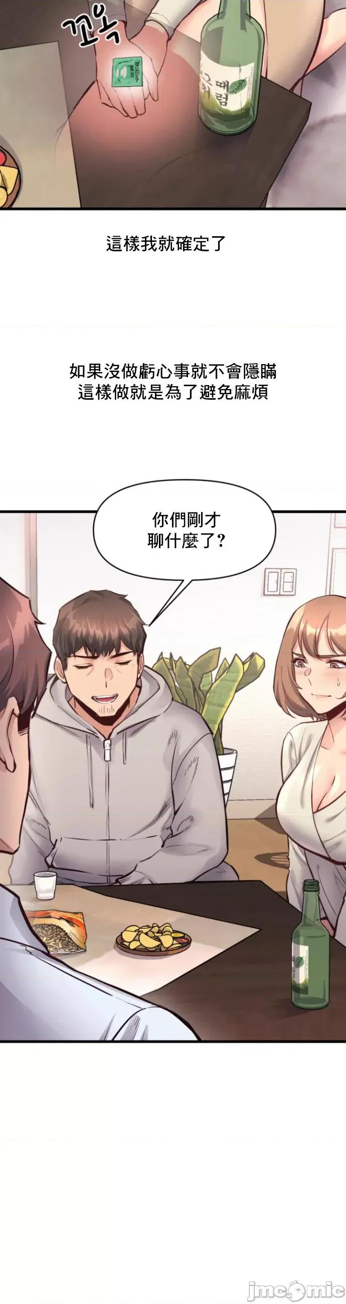 逆袭之我的龙王人生 龙王25 第29页