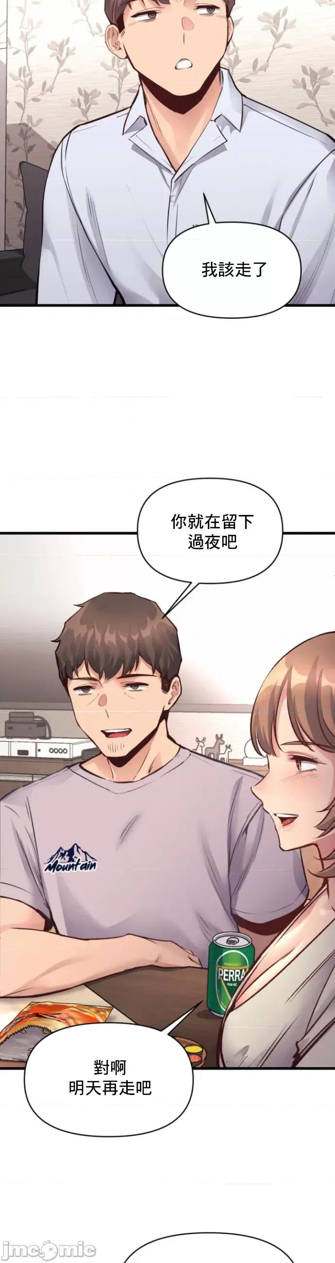 逆袭之我的龙王人生 龙王25 第31页