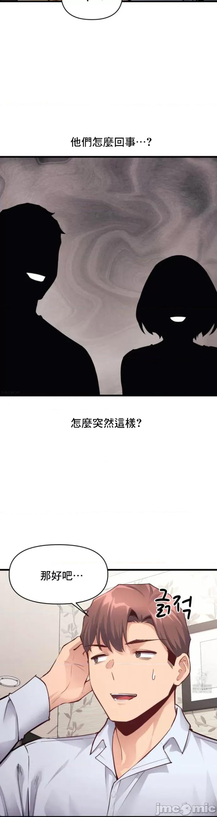 逆袭之我的龙王人生 龙王25 第33页