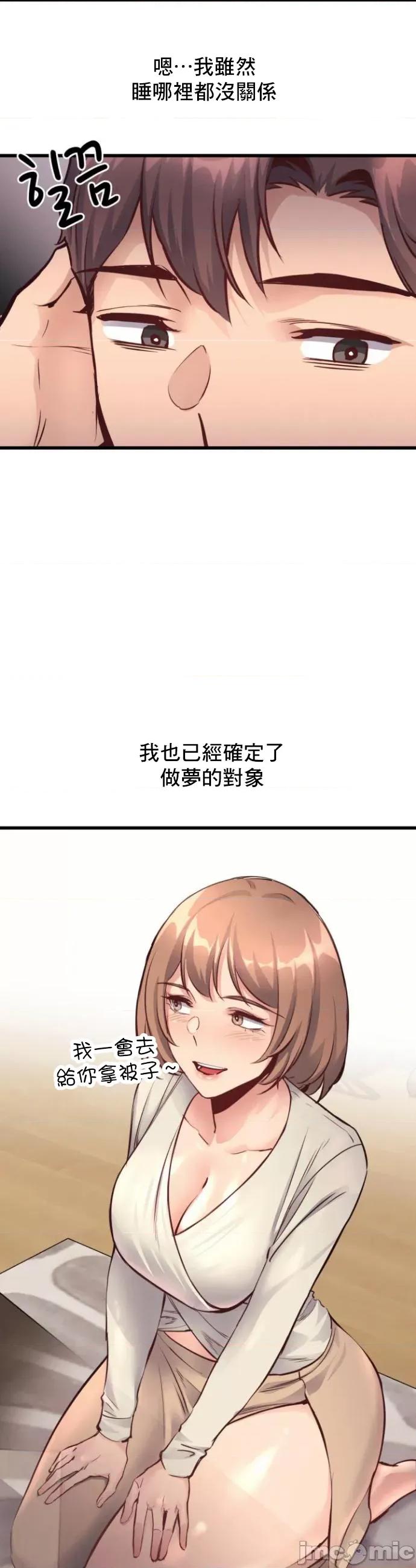 逆袭之我的龙王人生 龙王25 第34页