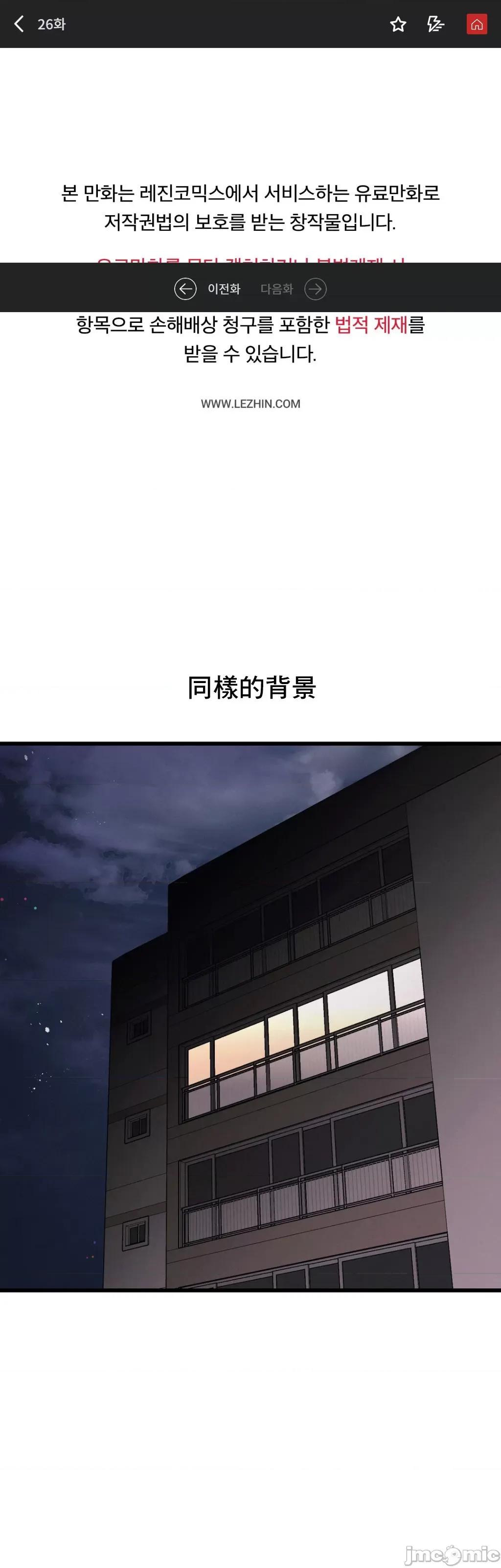 逆袭之我的龙王人生 龙王26 第2页