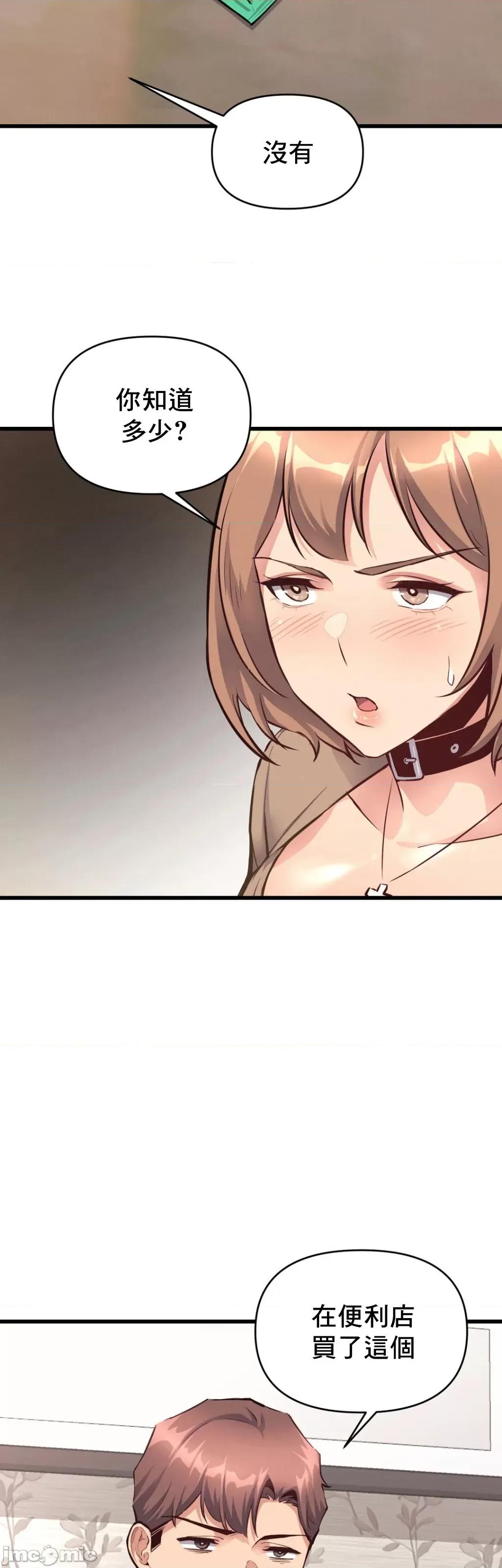 逆袭之我的龙王人生 龙王26 第4页