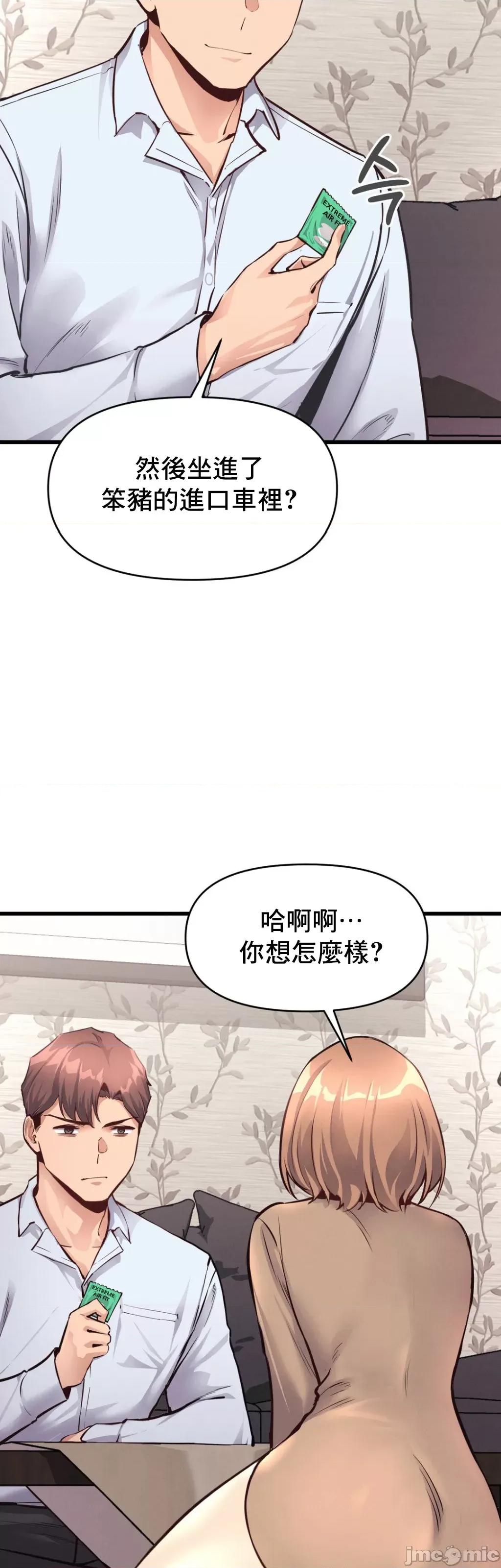 逆袭之我的龙王人生 龙王26 第5页