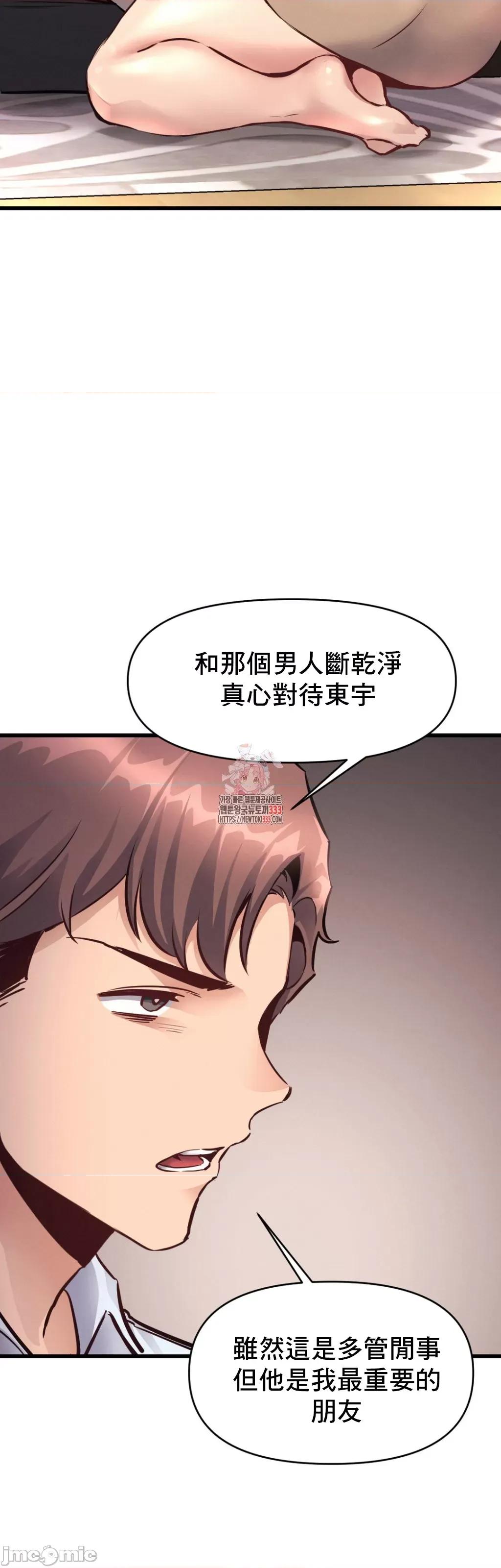 逆袭之我的龙王人生 龙王26 第6页