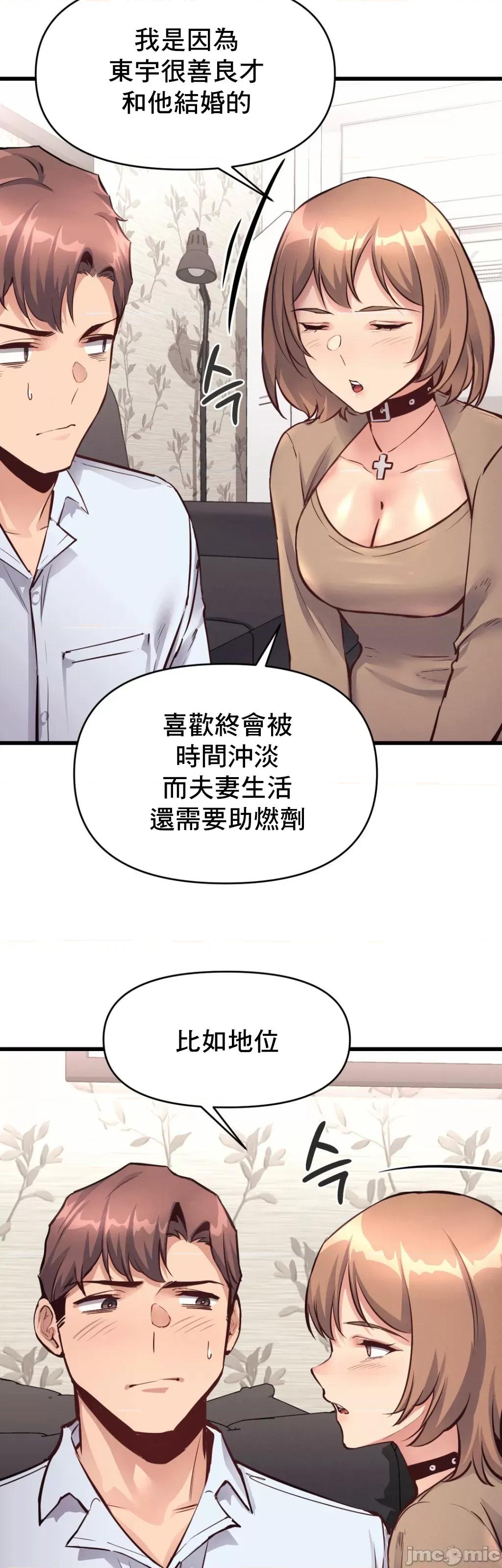 逆袭之我的龙王人生 龙王26 第8页