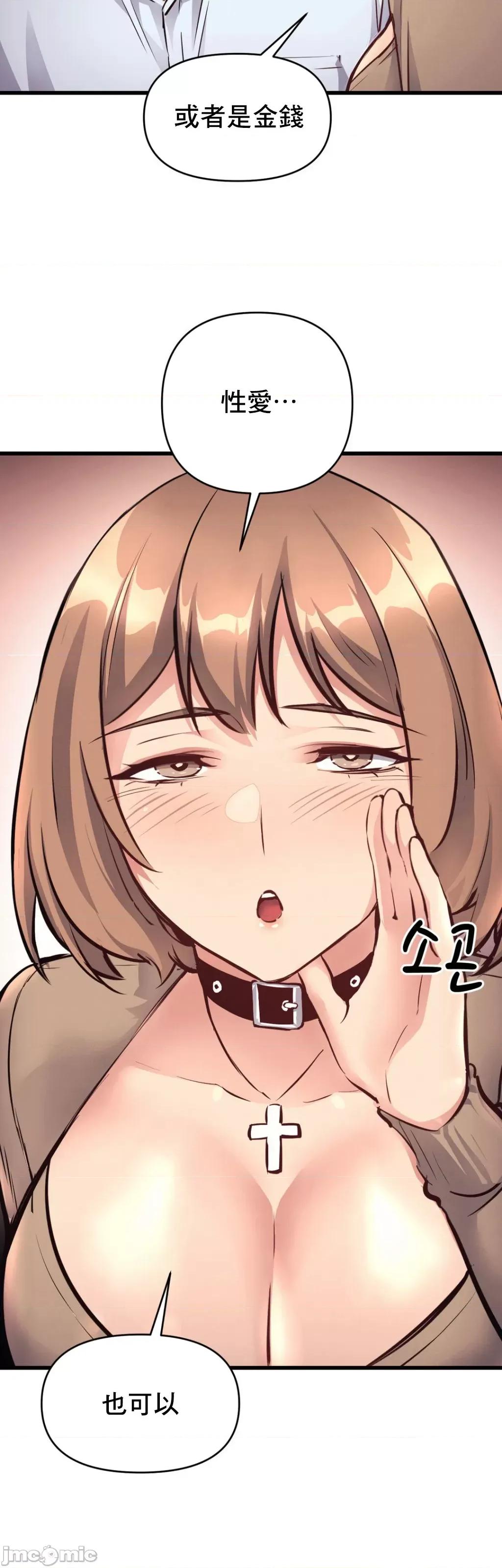 逆袭之我的龙王人生 龙王26 第9页