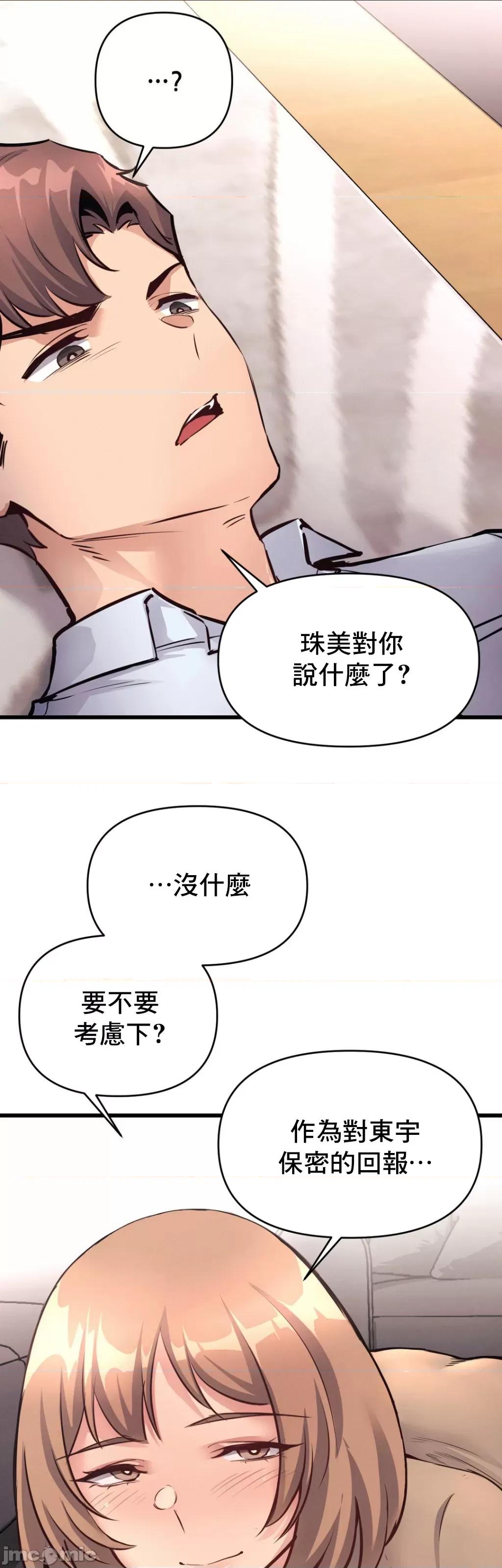 逆袭之我的龙王人生 龙王26 第14页