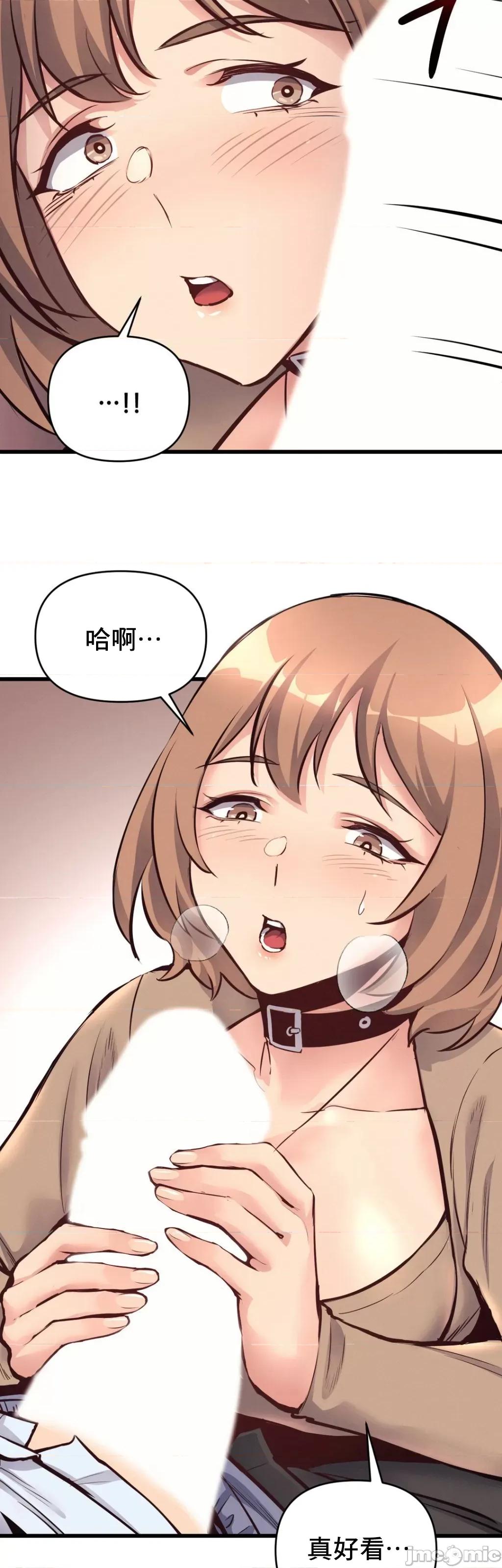 逆袭之我的龙王人生 龙王26 第17页