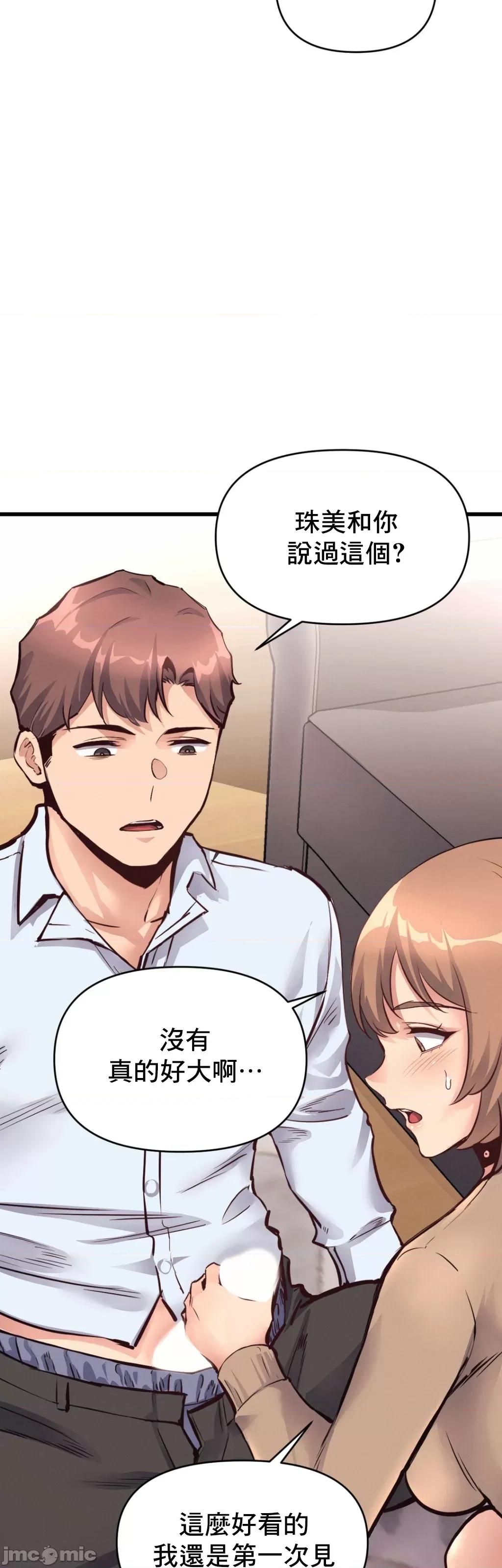 逆袭之我的龙王人生 龙王26 第18页