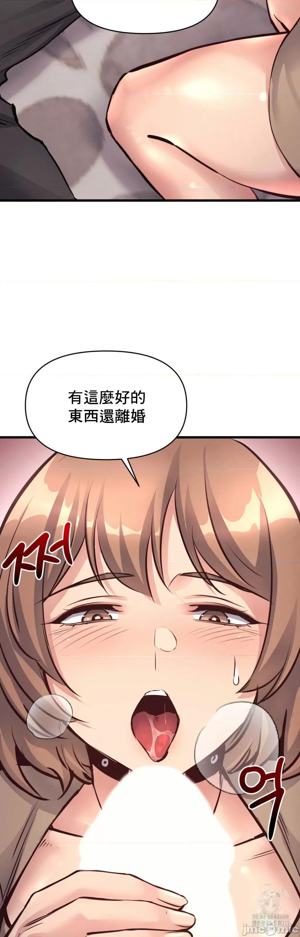 逆袭之我的龙王人生 龙王26 第19页