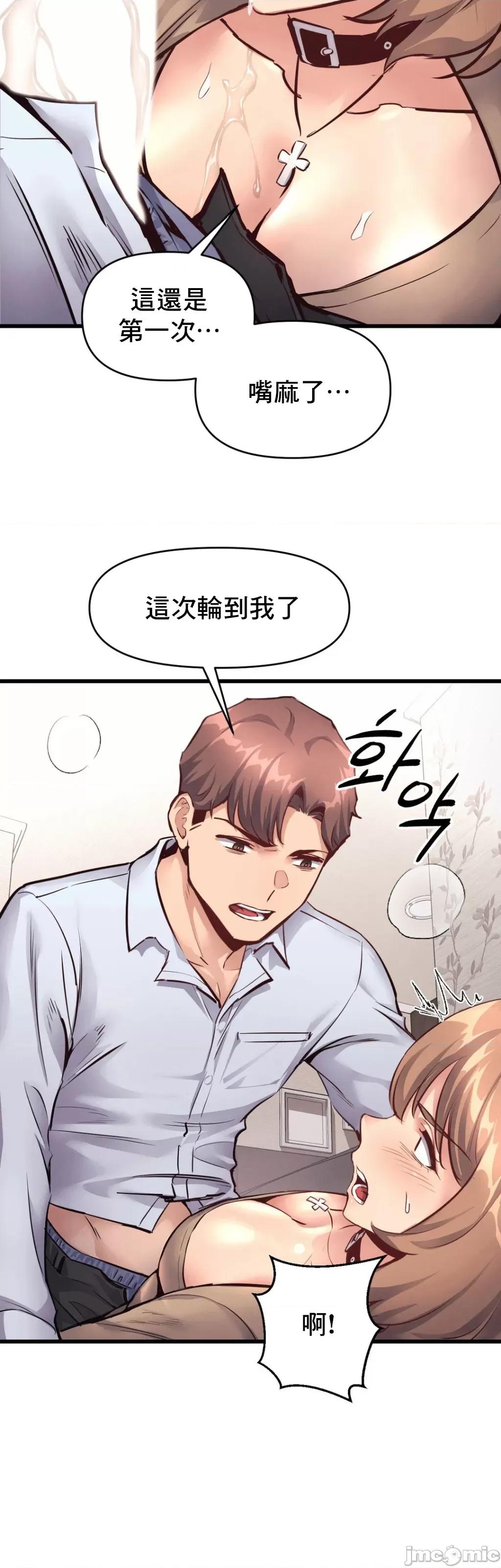 逆袭之我的龙王人生 龙王26 第27页