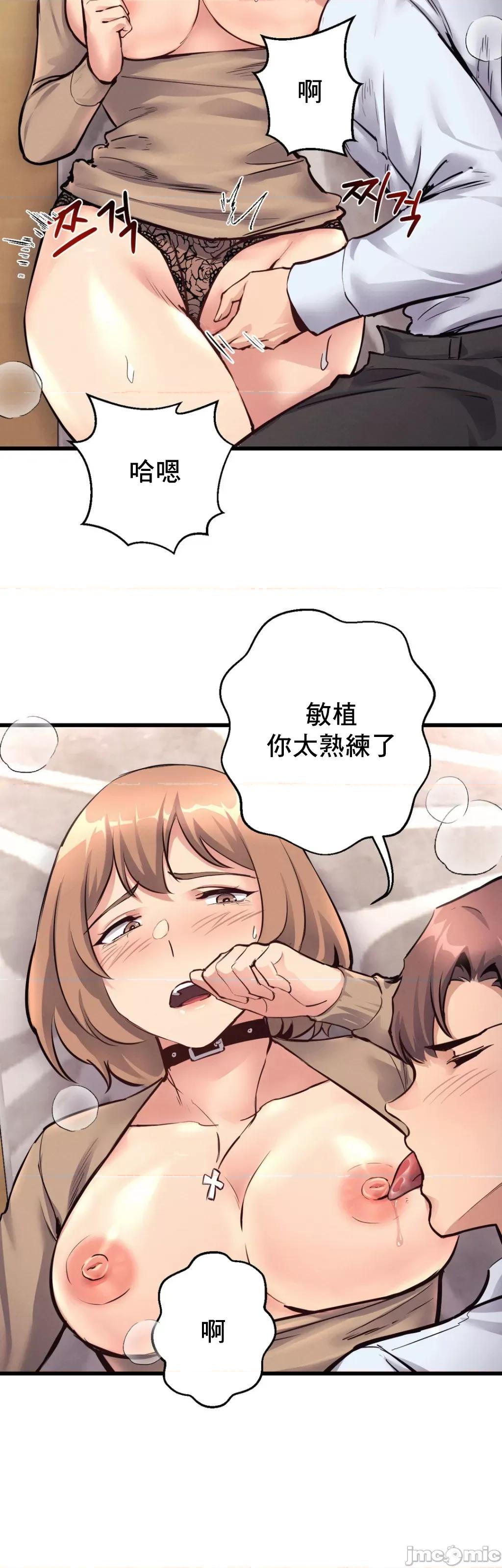 逆袭之我的龙王人生 龙王26 第29页