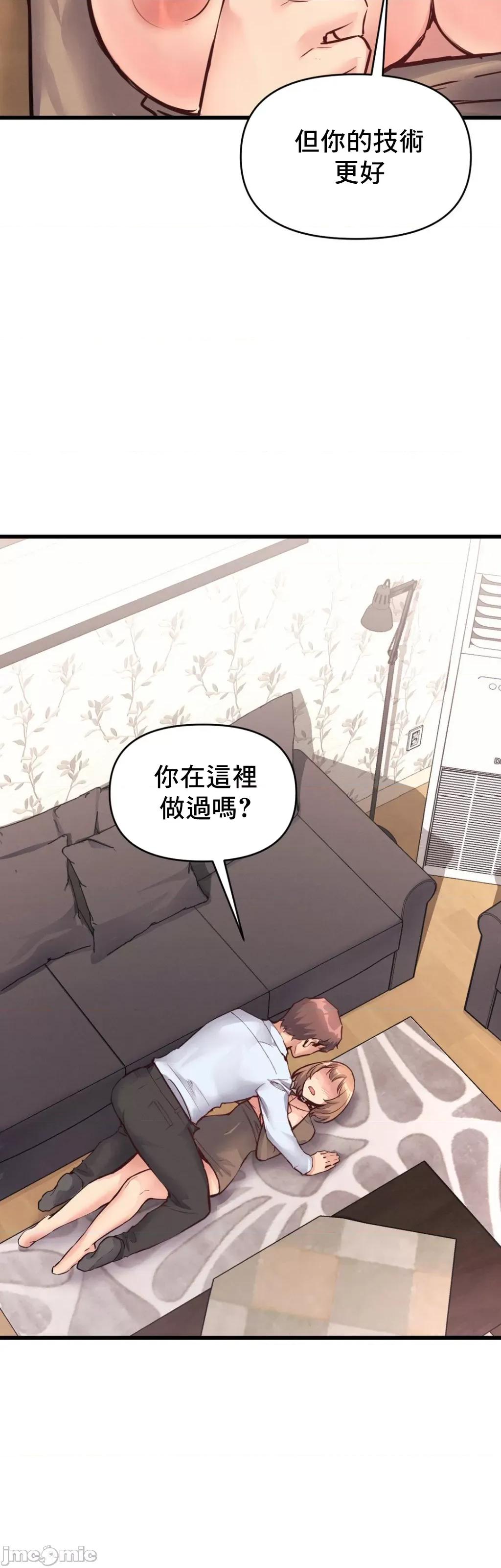 逆袭之我的龙王人生 龙王26 第33页
