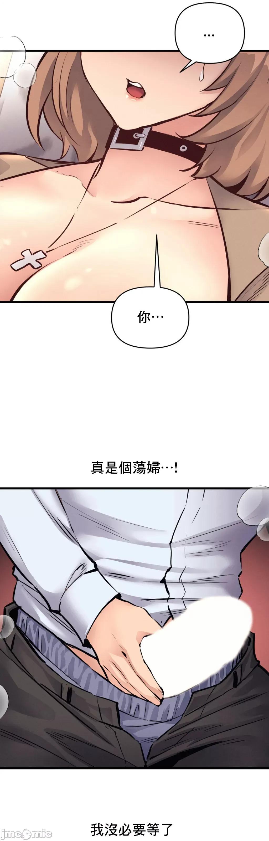 逆袭之我的龙王人生 龙王26 第34页