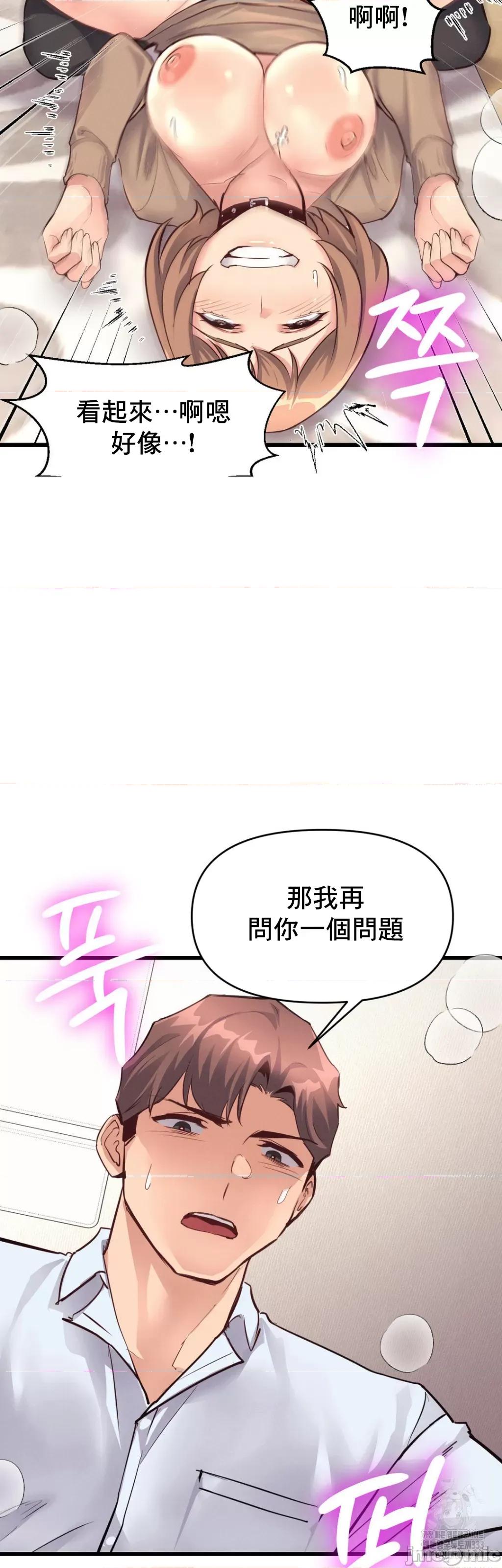 逆袭之我的龙王人生 龙王26 第37页