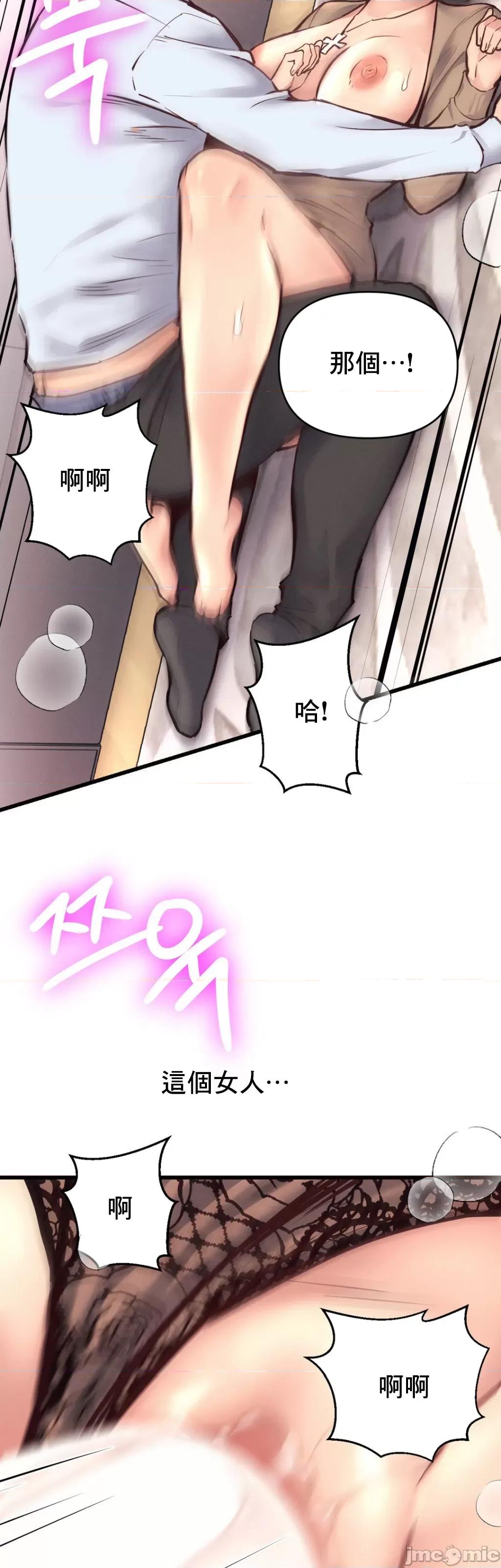 逆袭之我的龙王人生 龙王26 第39页