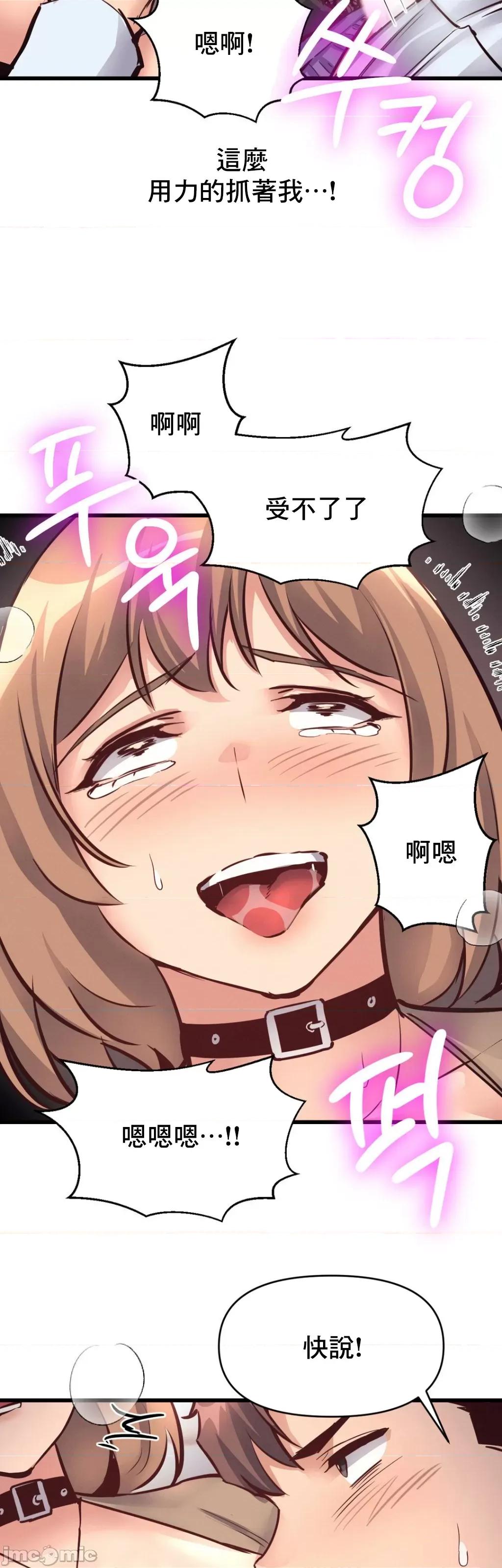 逆袭之我的龙王人生 龙王26 第41页