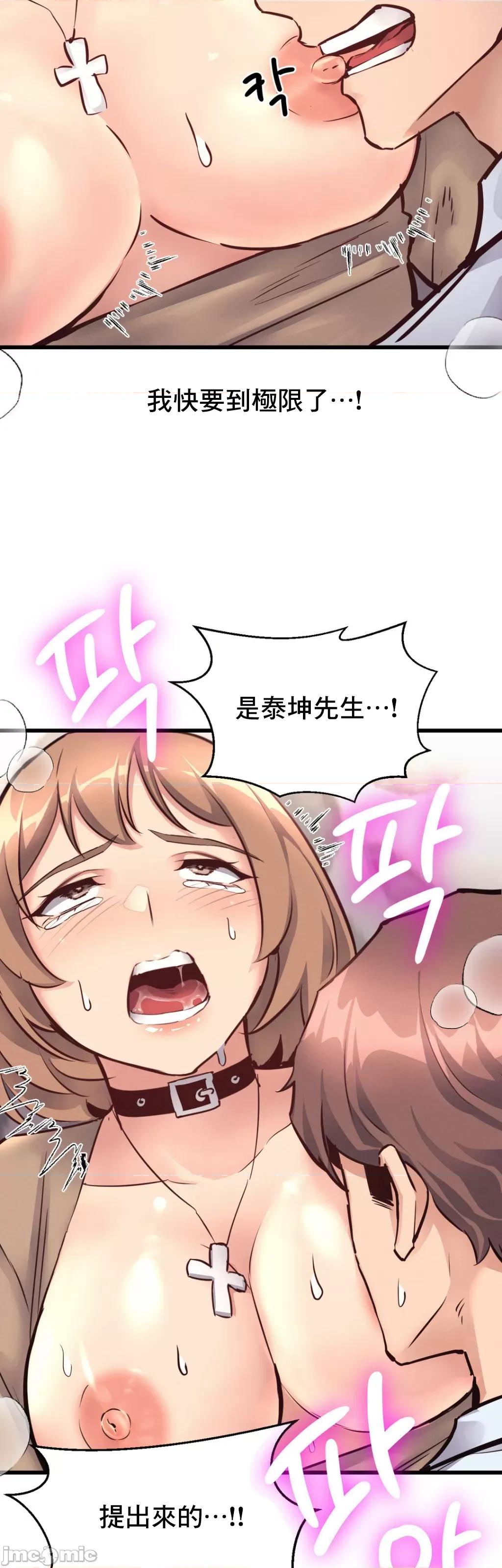 逆袭之我的龙王人生 龙王26 第42页