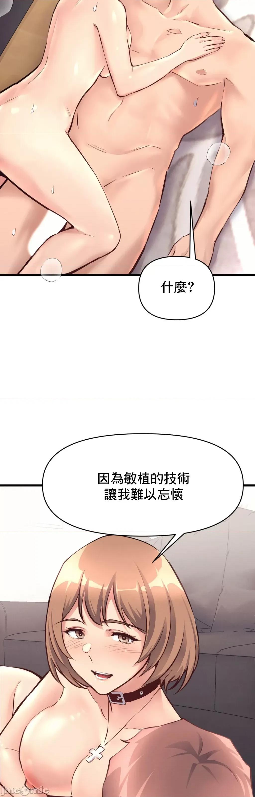 逆袭之我的龙王人生 龙王26 第45页