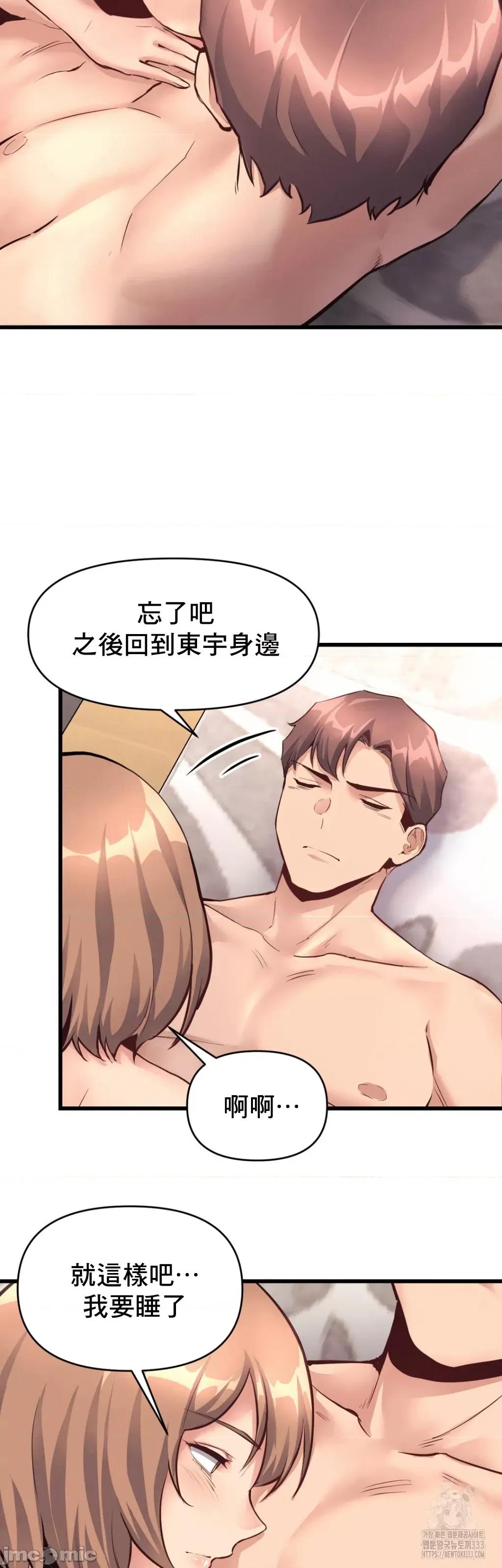 逆袭之我的龙王人生 龙王26 第46页