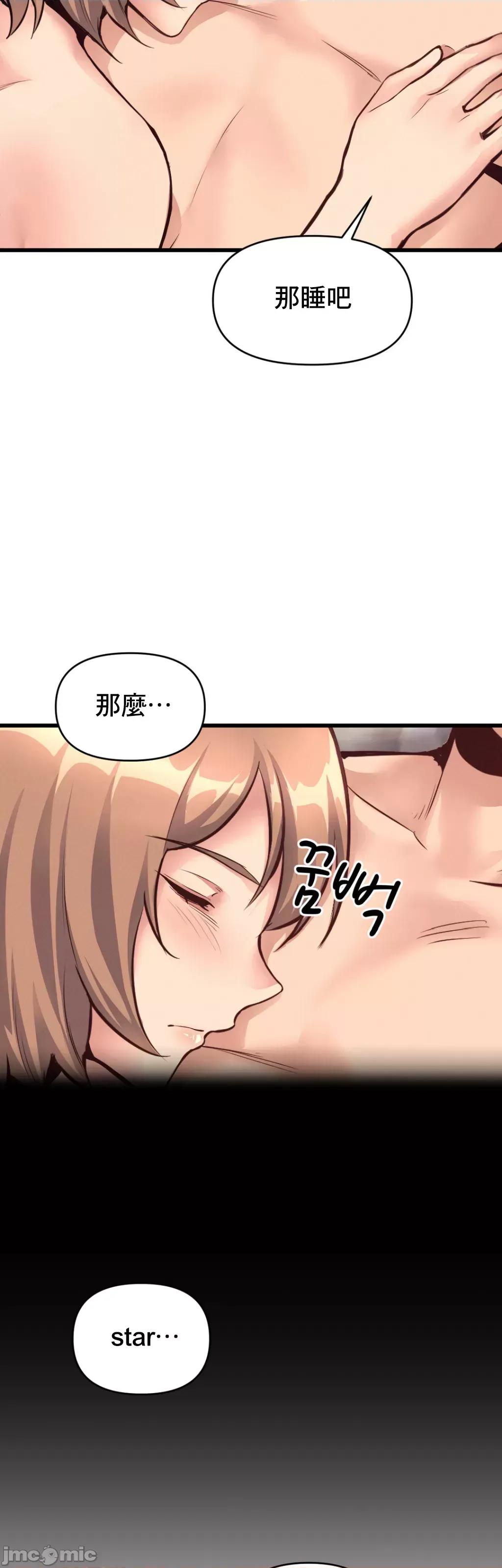 逆袭之我的龙王人生 龙王26 第47页