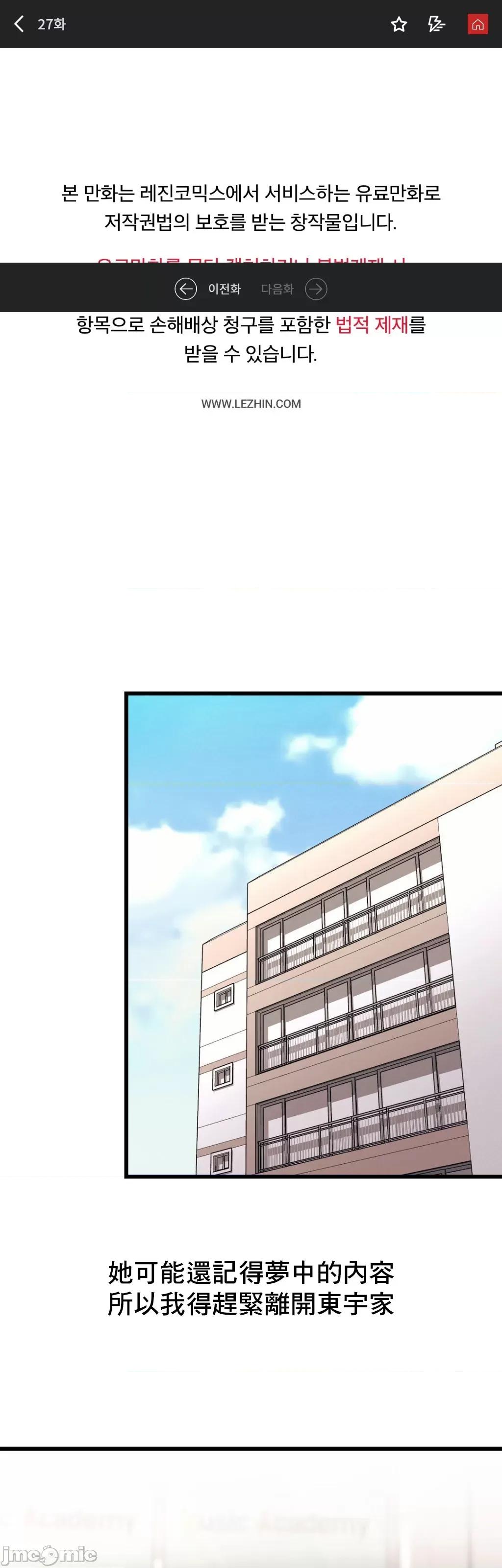 逆袭之我的龙王人生 龙王27 第2页