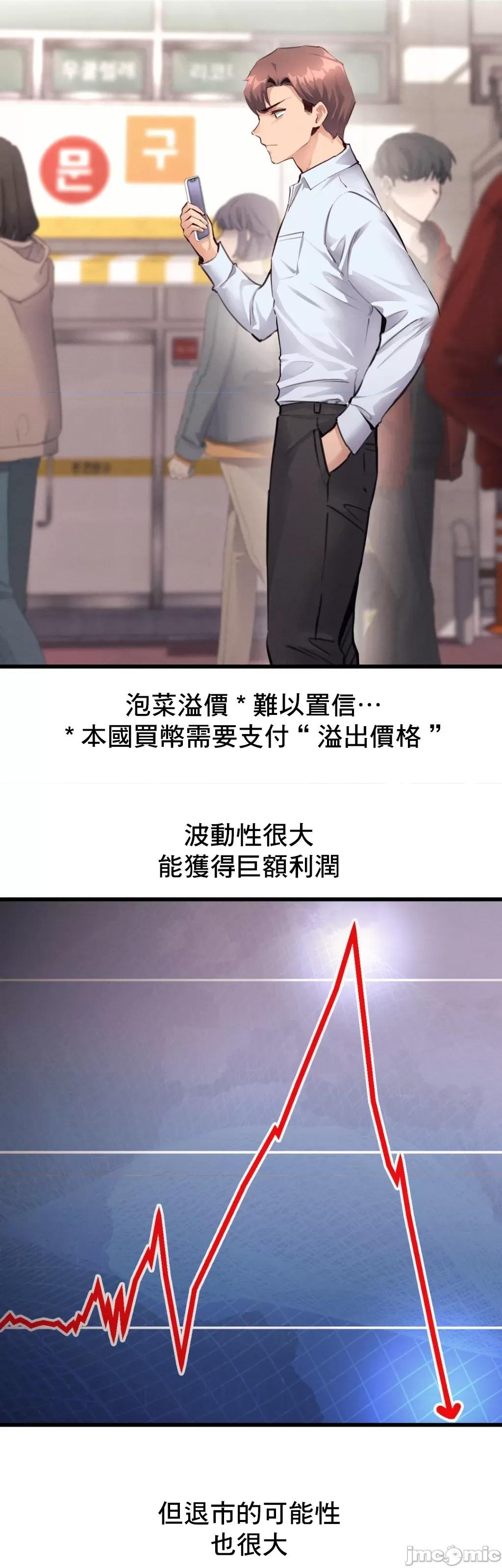 逆袭之我的龙王人生 龙王27 第3页