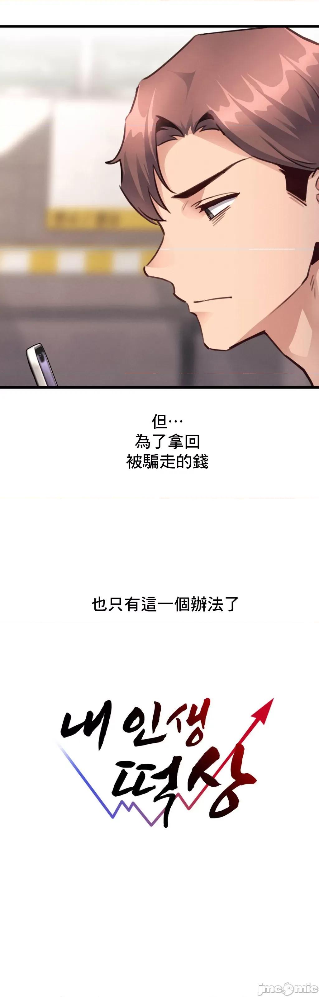 逆袭之我的龙王人生 龙王27 第4页