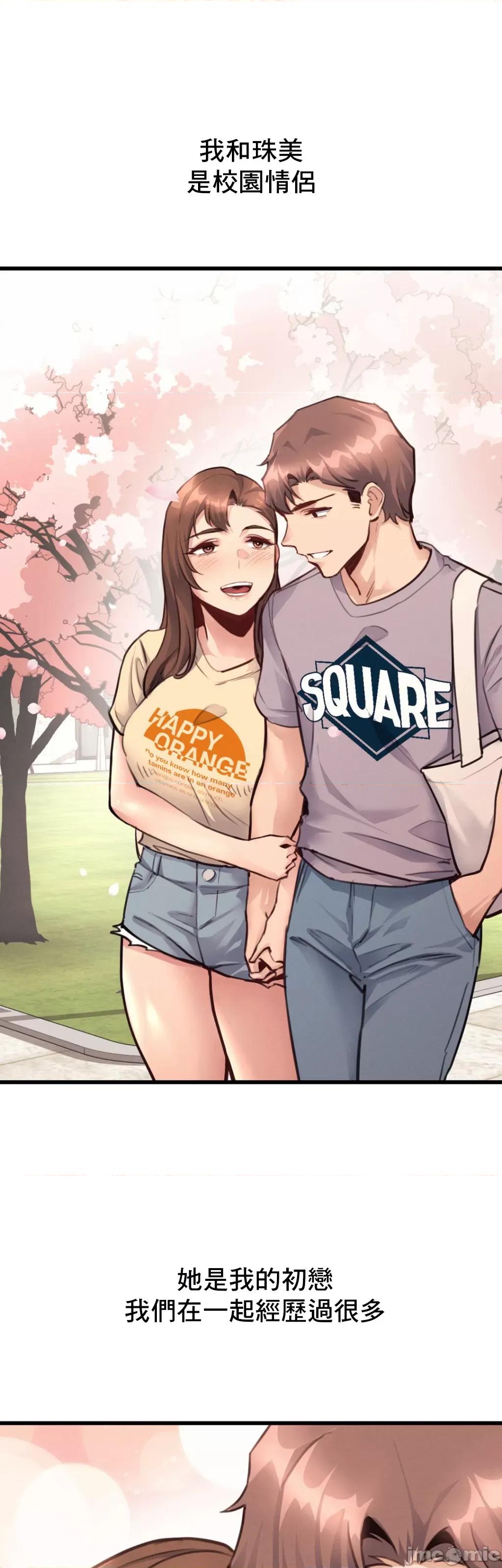 逆袭之我的龙王人生 龙王27 第5页